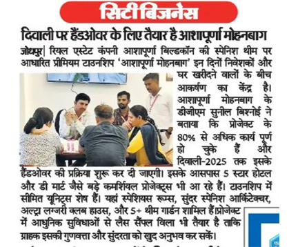 दिवाली पर हैंडओवर के लिए तैयार है आशापूर्णा मोहनबाग